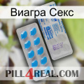 Виагра Секс new15